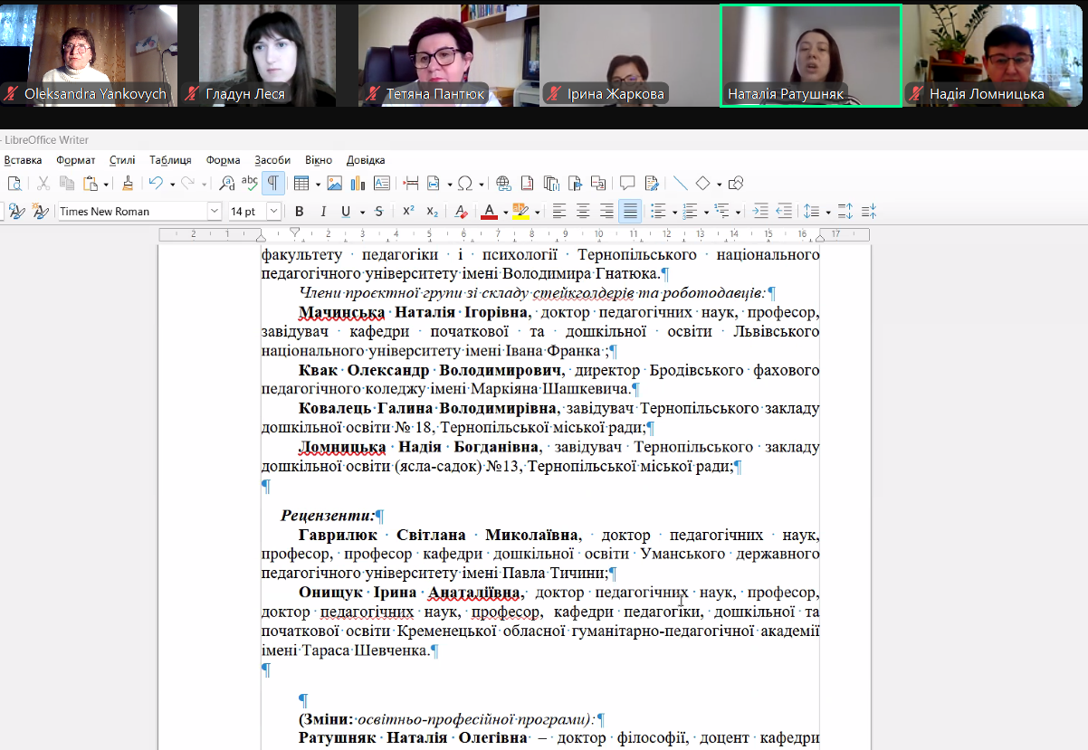 О. Ратушняк знайомить зі складом проєктної групи 